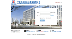 Desktop Screenshot of mail.cni23.com
