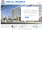 Mobile Screenshot of mail.cni23.com