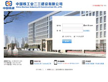 Tablet Screenshot of mail.cni23.com